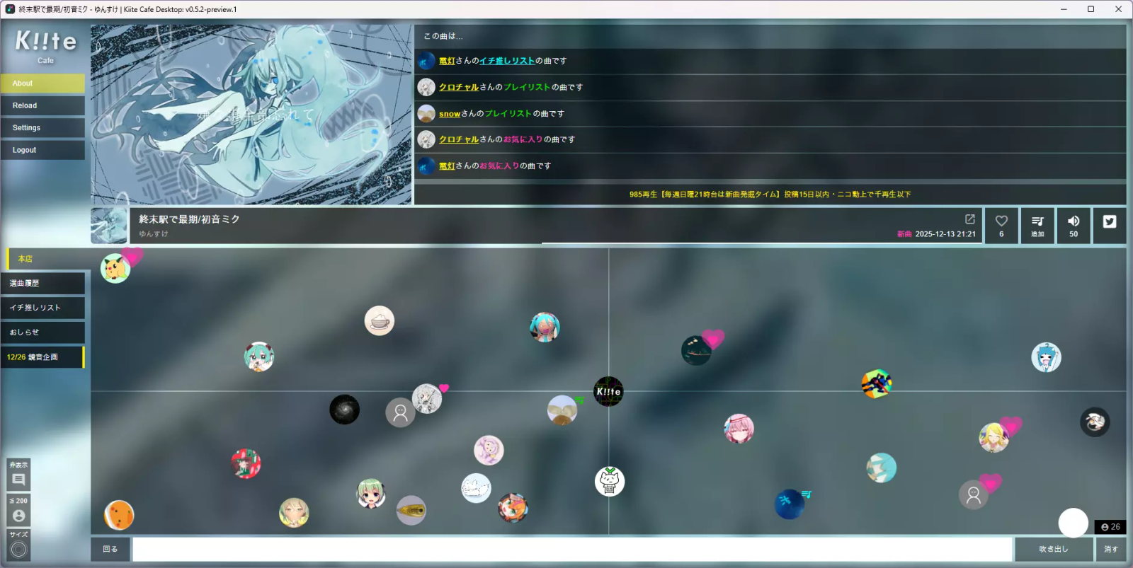 Kiite Cafe Desktop preview